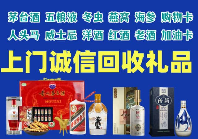 巫溪烟酒回收店